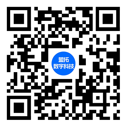 扫码领取盟拓《房企如何融合现有系统助力数字化升级》期刊.png