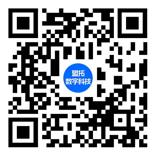扫码领取盟拓《数字化助力集团一体化管控》期刊.png
