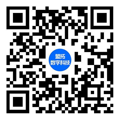 扫码领取盟拓《数据掘金 制胜经营》期刊.png