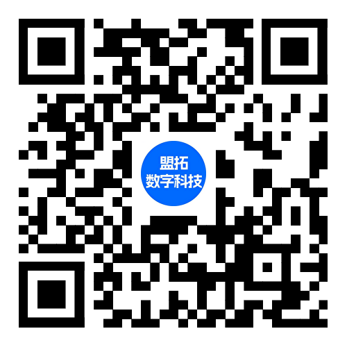 扫码领取盟拓《企业级统一集成 助推房企管理升级》期刊.png
