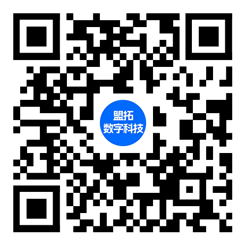 扫码领取盟拓《盟拓 10 周年专刊》.png