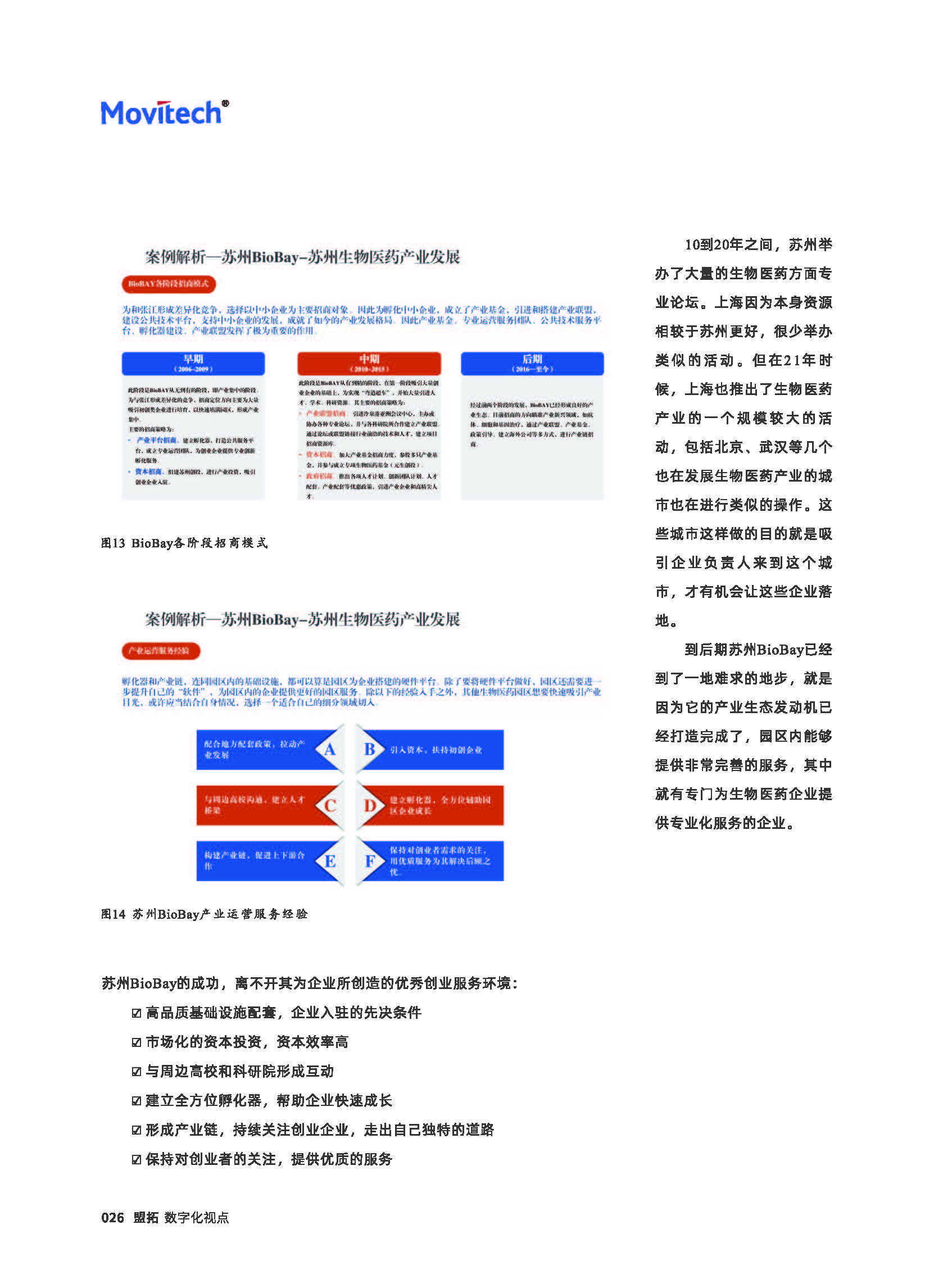 12期-存量资产终稿_页面_28.jpg