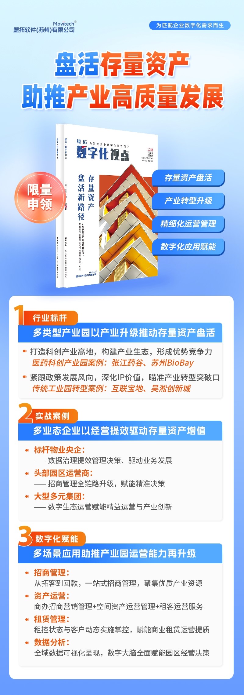 期刊12长图 无码.jpg