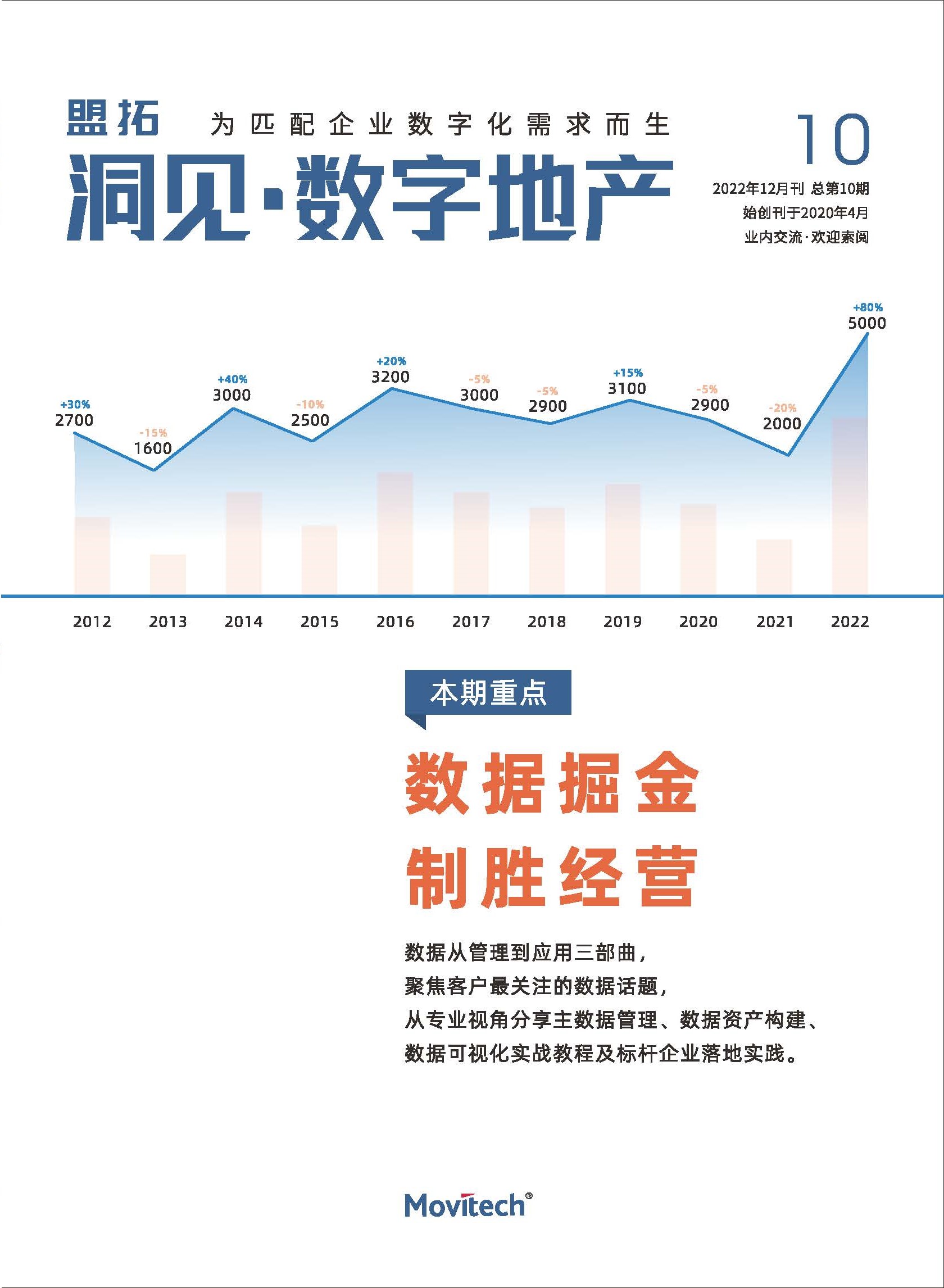 10期封面-竖版_页面_01.jpg