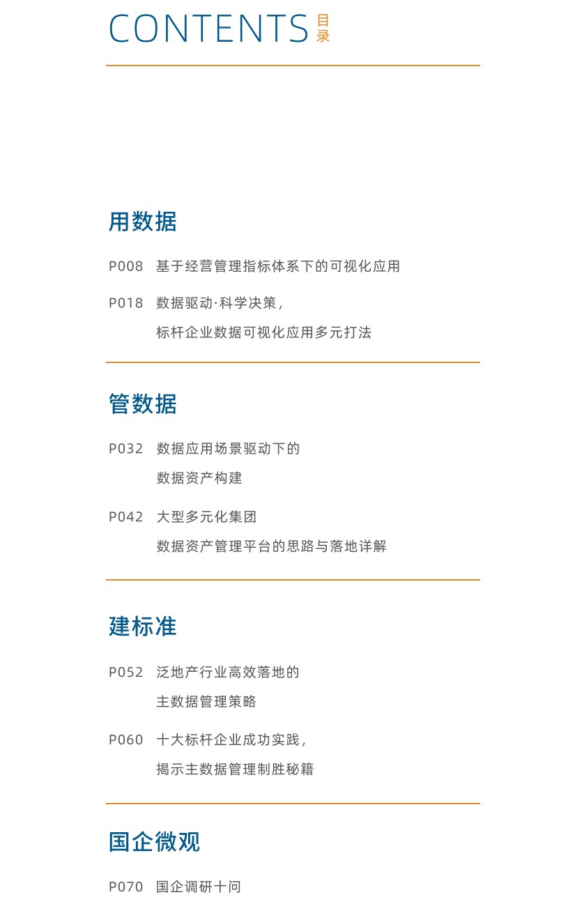目录.jpg
