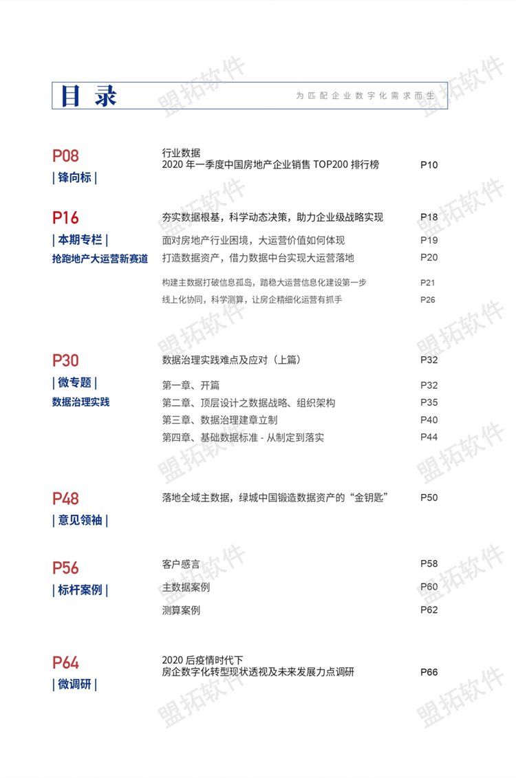 1期-数据管理目录.jpg
