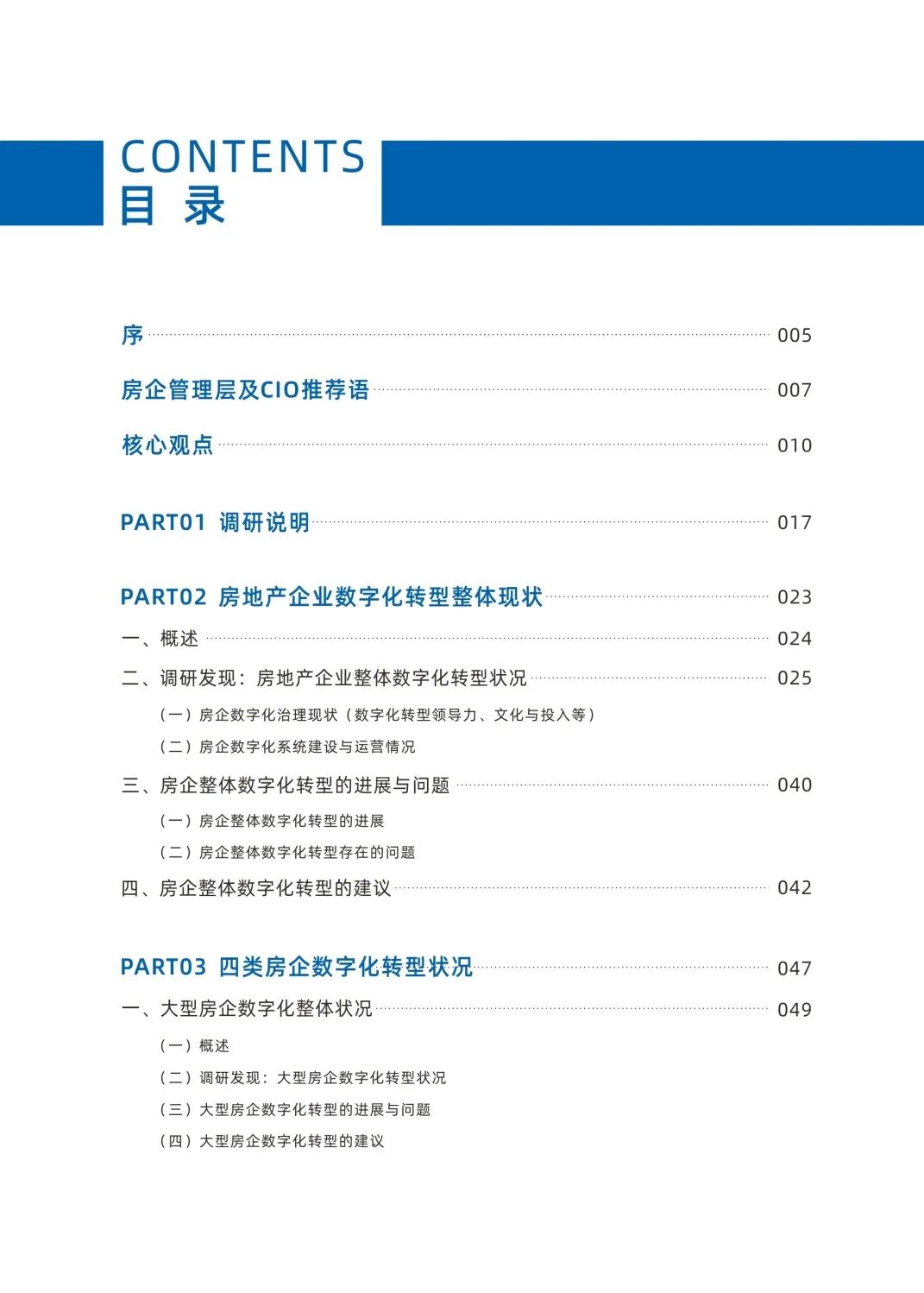 白皮目录1.jpg