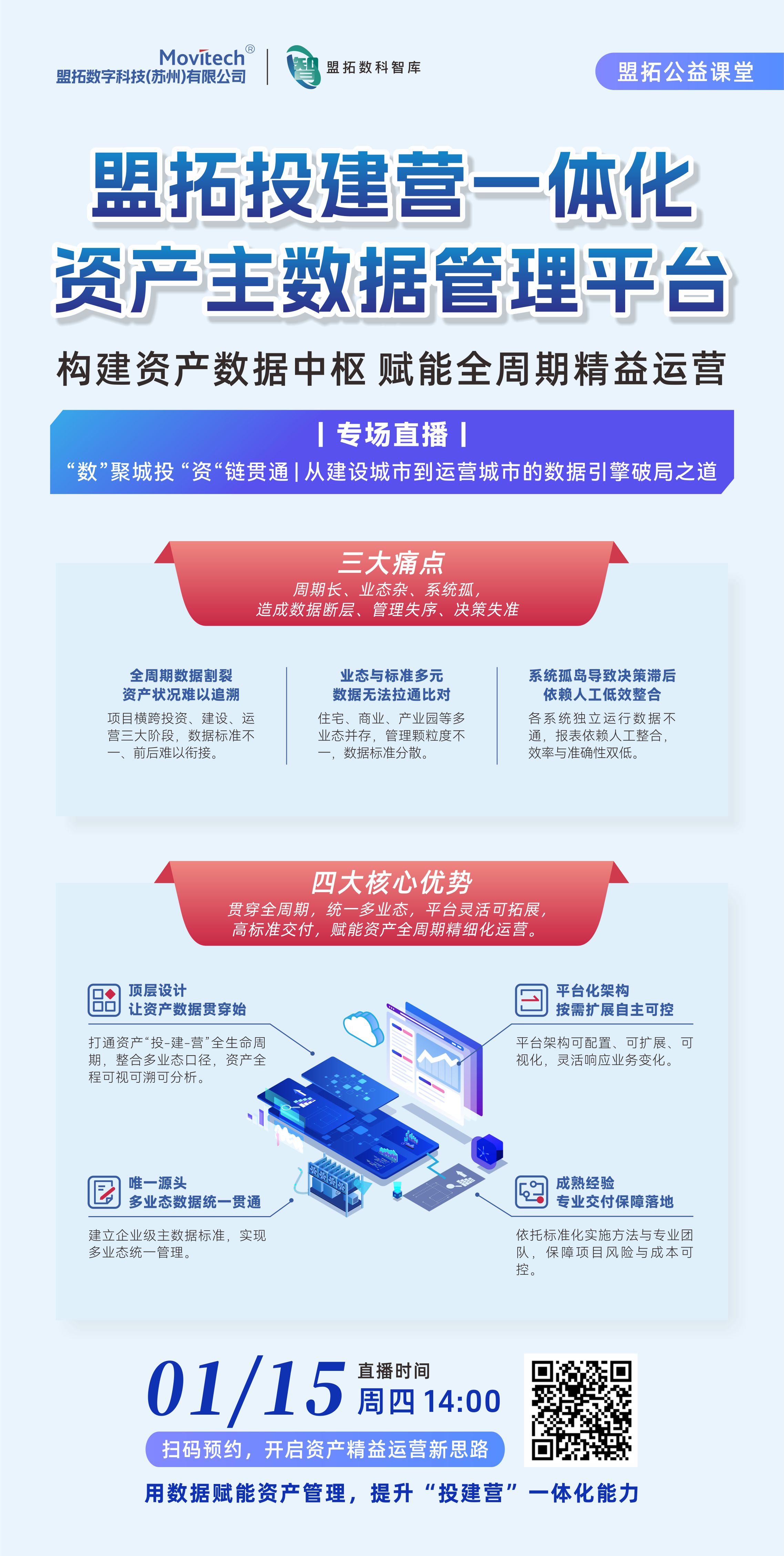 投建营-产品海报.jpg