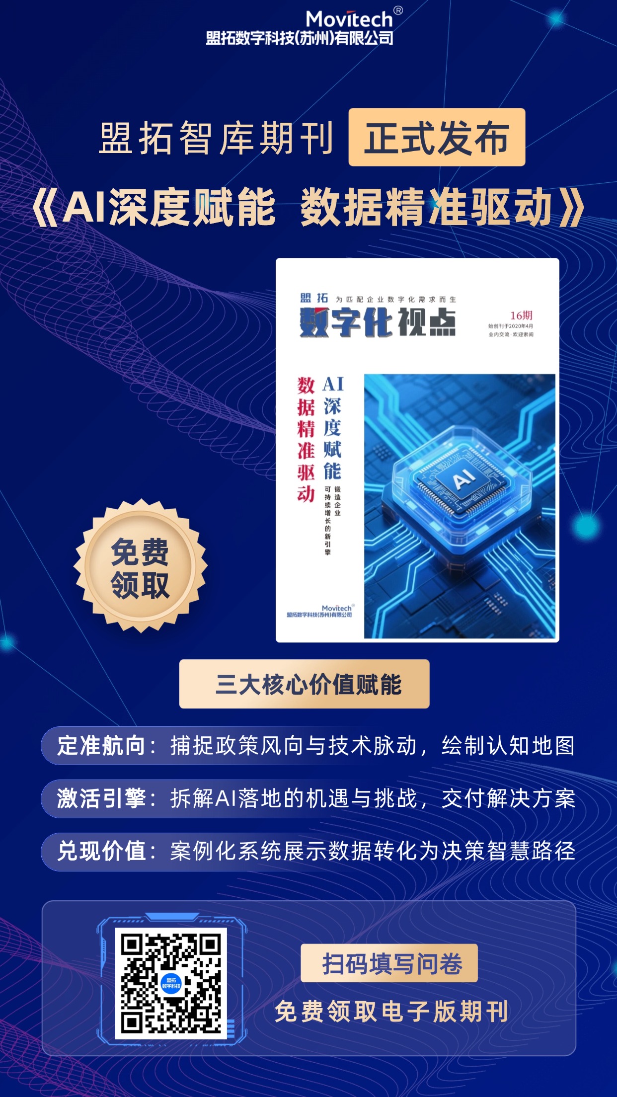 商务职业培训送书社群裂变海报(1).jpg