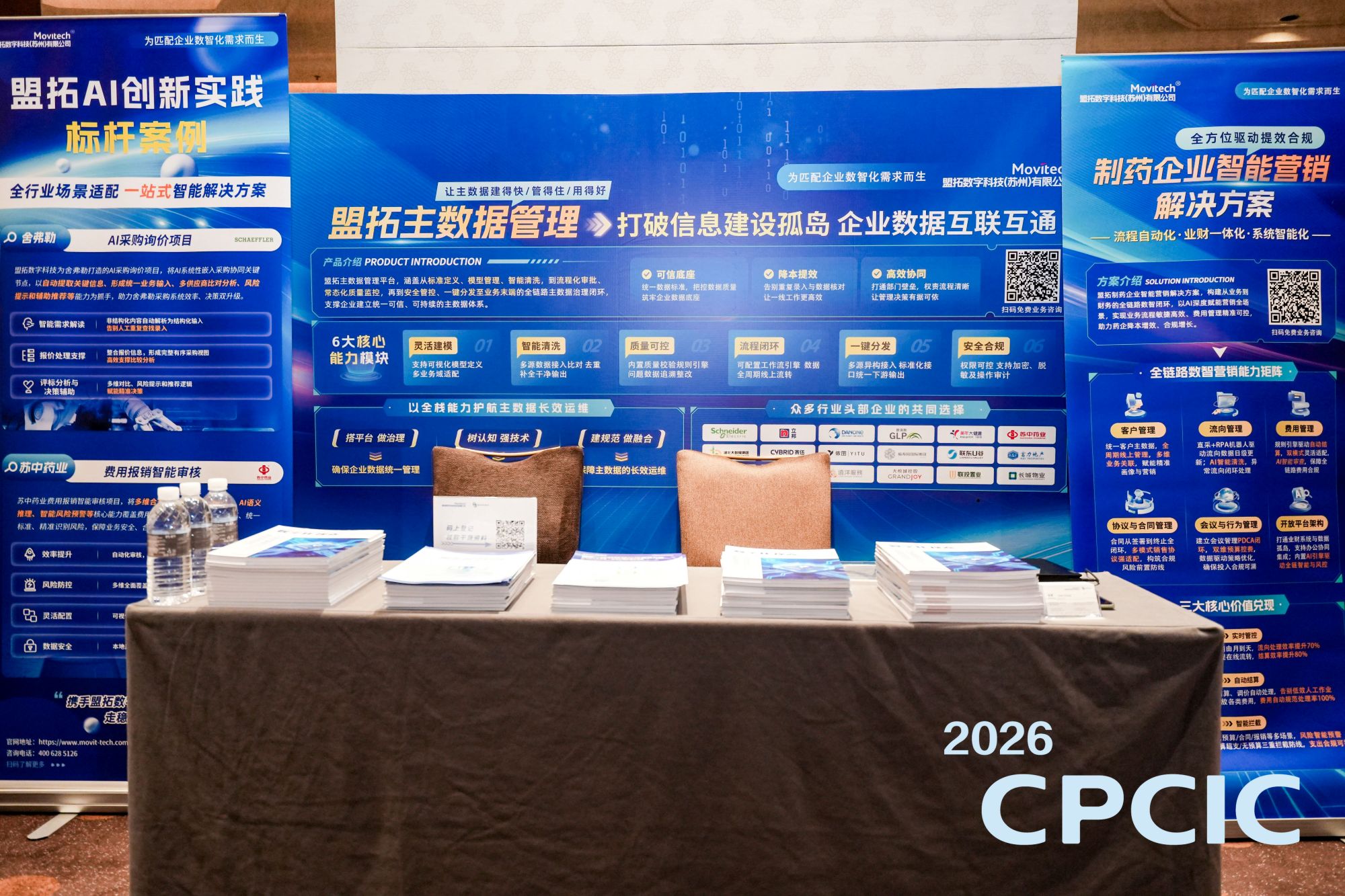 医药创新大会3.jpg