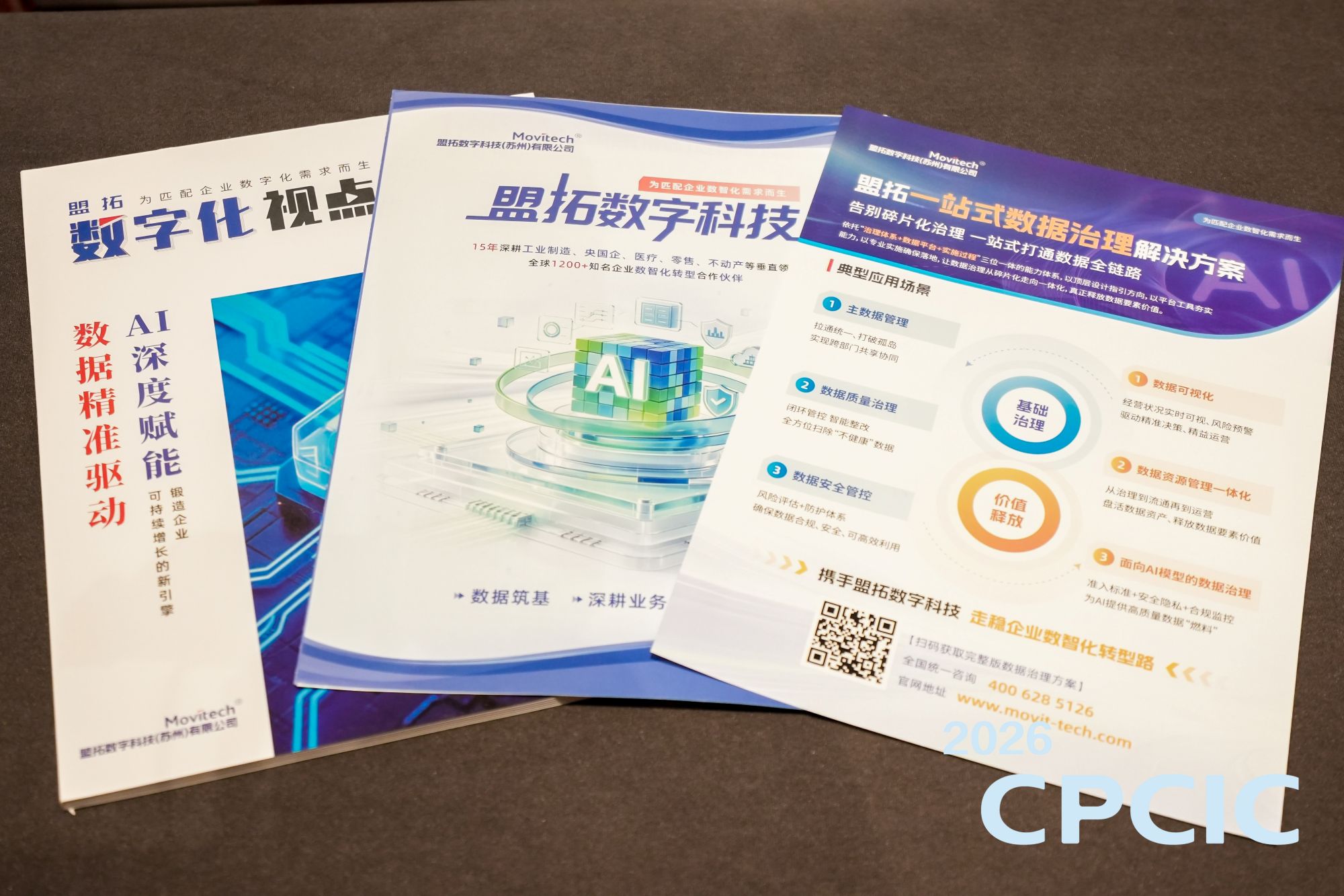 医药创新大会5.jpg