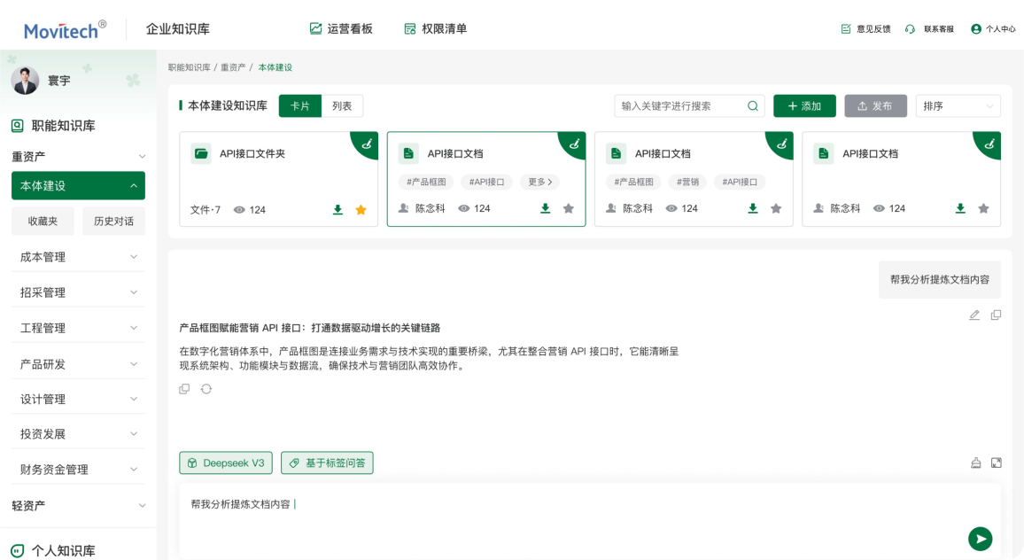 AI知识库管理系统